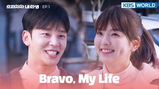 [ENG / CHN] Bravo, My Life | 으라차차 내 인생 EP.1 | KBS WORLD TV 220418