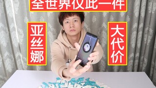 【刀剑神域/乐高】刀剑迷的大福音，积木做一把亚丝娜细剑闪烁之光（凹凸赛克、lego、闪烁之光）