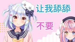 让我舔舔！【Momo犬山联动剪辑】