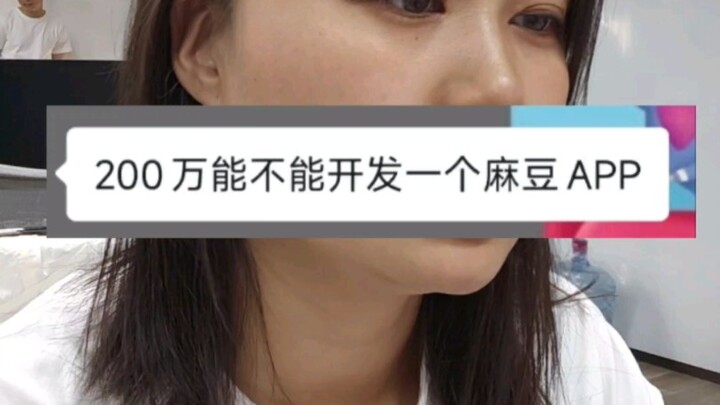 软件开发公司日常咨询：