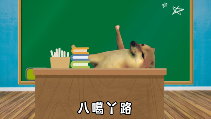 ألا يشبه هذا رئيس فصلكم؟