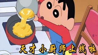 小新就是有做厨子的天赋，把橙汁当红酒，做了顿酸甜口的炖牛肉