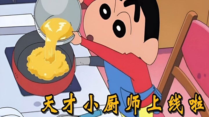 小新就是有做厨子的天赋，把橙汁当红酒，做了顿酸甜口的炖牛肉