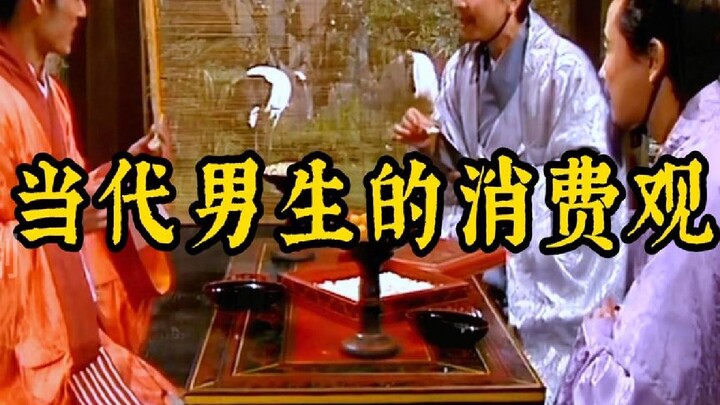 Quan điểm tiêu dùng của chàng trai thời nay: tiết kiệm khi cần, xài thả ga khi đáng!