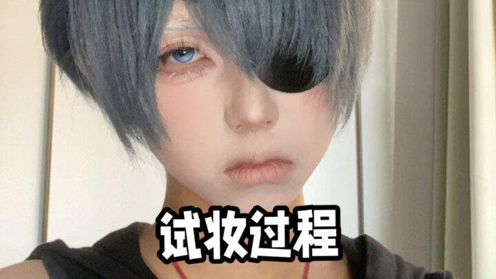 [Nanhe] Trying on makeup for Bo-chan!