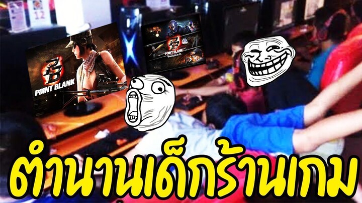 ว่าวทุกดอกออกอากาศทุกนัด! | Point Blank