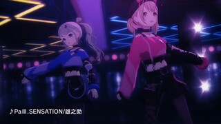 【أزوكي ساكورا × شيراشي آن × هاتسون ميكو × كاجامين رين】PaⅢ.SENSATION[3DMV／"Sekai Project Colour Stage