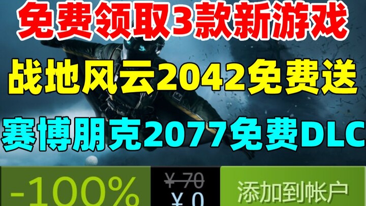 Claim 3 New Games for Free! Cyberpunk 2077 Gets 3 Free DLC Updates | Buy a Graphics Card, Get Battle