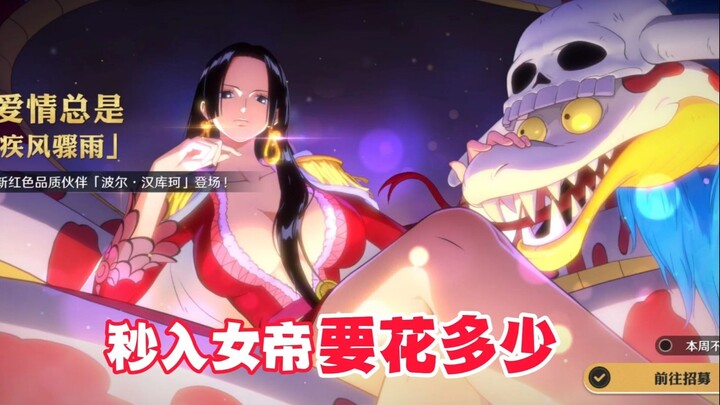 Berapa banyak gacha yang dibutuhkan untuk langsung mendapatkan sang Permaisuri? Tingkat reproduksi b