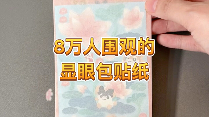 Stiker “si perhatian” yang ditonton oleh 80 ribu orang akhirnya menemukan cara menggunakannya