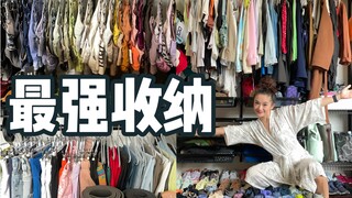 This is what a wardrobe that can hold 1,000 pieces of clothing looks like.