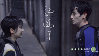 【重启|吴邪|白昊天】我曾将青春翻涌成他【朱一龙|毛晓彤】【邪all】