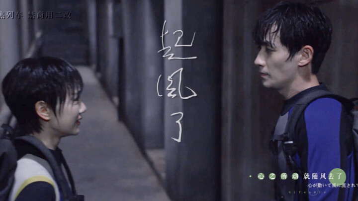 【重启|吴邪|白昊天】我曾将青春翻涌成他【朱一龙|毛晓彤】【邪all】