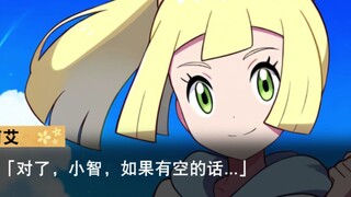 【宝可梦小说】我和闺蜜喜欢上了同一个人