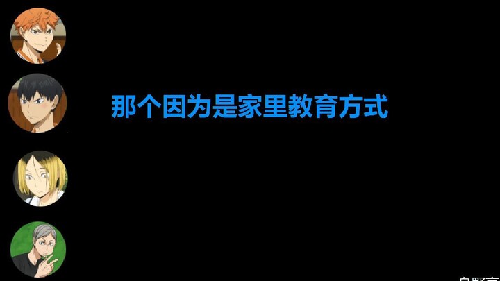 [เด็กชายวอลเลย์บอล] Kageyama Tobio CV Ishikawa Kaito เป็นสิ่งที่ล้ำค่า wwwww (แผนกกระจายเสียงโรงเรีย