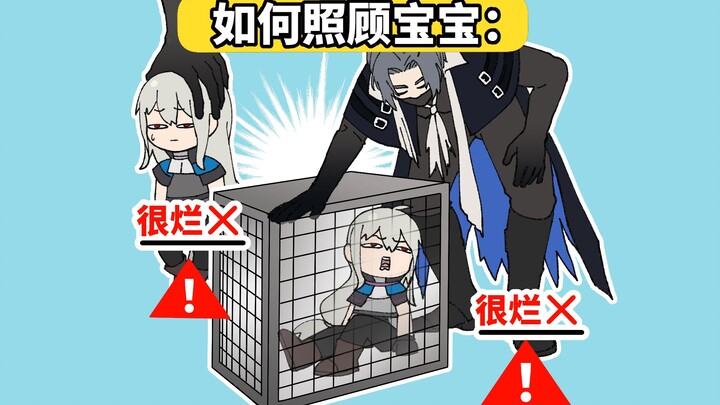 Ulpian takes care of the baby, just live... [Arknights]