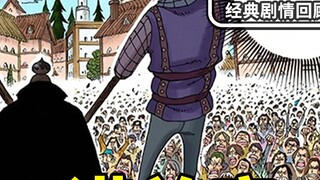 Ulasan singkat One Piece: Kisah pembohong besar Nolando dan Calgara, persahabatan selama 400 tahun! 