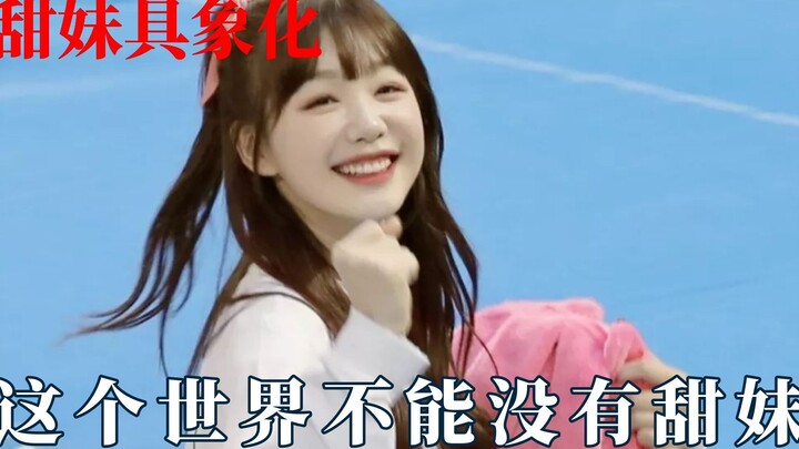 这个世界上不能没有甜妹！朝气扑面而来