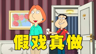 阿Q跟皮特媳妇假扮夫妻 俩人差点假戏真做！《恶搞之家》