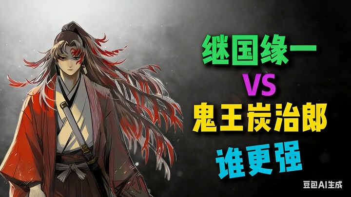 Setelah Guoyuan Yi dan Raja Hantu Tanjiro, siapa yang lebih kuat? #Kimetsu no Yaiba #Tanjiro #Review