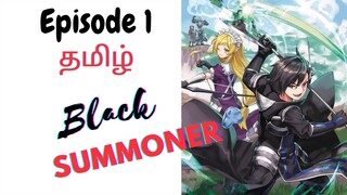 black Summoner | கருப்பு சம்மனர் எபிசோட் 1 |  anime explained in tamil , anime recap in tamil