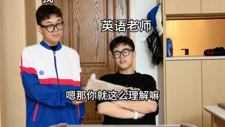 Đưa cho giáo viên tiếng Anh của bạn một câu trả lời giả và họ sẽ kể cho bạn một câu chuyện sống động