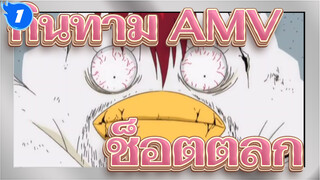 [กินทามะ AMV]ช็อตตลก ตอนที่ 21 /อลิซาเบธ_1