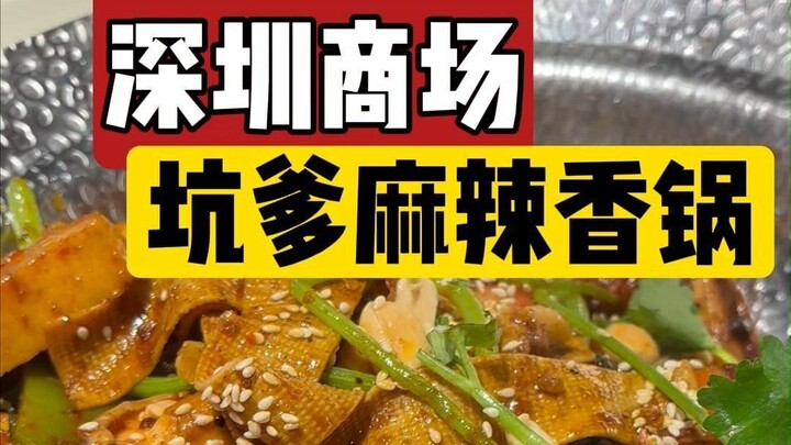 Spicy hot pot noobs, gather in the comments!