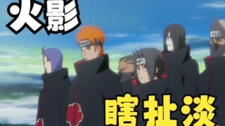 [Em bé đầu sắt Konoha] Naruto đang nói nhảm (8)