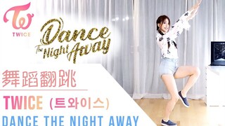 【Ellen和Brian教学】TWICE - 《Dance the Night Away》副歌舞蹈镜面分解教学（中字）