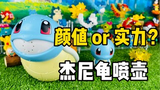 【口袋枫】宝可梦游戏道具杰尼龟喷壶你们想要么？岛国PC喷水壶开箱！