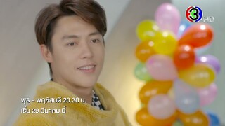 ใต้เงาตะวัน" เริ่มตอนแรก 29 มีนาคมนี้ | 3Plus