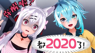 Don’t be afraid even if you face the singer’s soul questioning! Let’s make a wish for 2020 together!