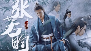 " 天 不 生 他 张 若 昀 ， 男 频 万 古 如 长 夜 " | 范闲 x 徐凤年 | 张若昀