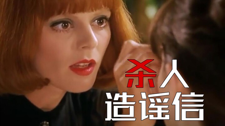 [Shadow Sir] In Gossip Town, Everyone’s a Rumor Victim—The Killer Blends Into the Chaos to Strike. A