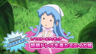 บุก ! Squid girl_BD3_Mini ปลาหมึกสาวในชุดผักบุ้ง