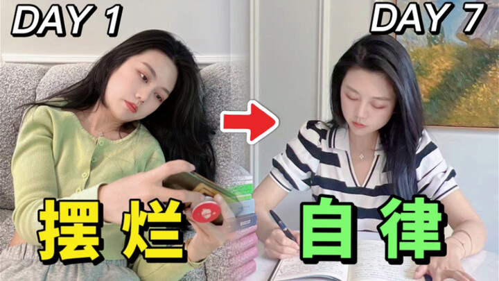 1 วิธีสุดท้าย‼️ 7 วัน ฝึกวินัยไร้ความเจ็บปวด จนติดใจ🧠 ถอนพึ่งพาโดปามีน