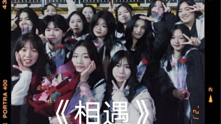 [Luxi Middle School] The female high school students' cover of Times Youth League's "Meeting" at the