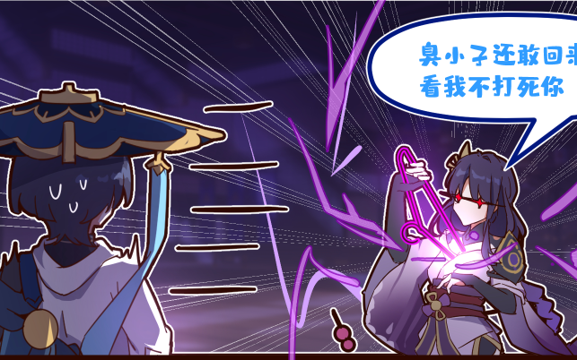 When the scattered soldiers returned to the castle tower and saw the god of thunder...——I will organ