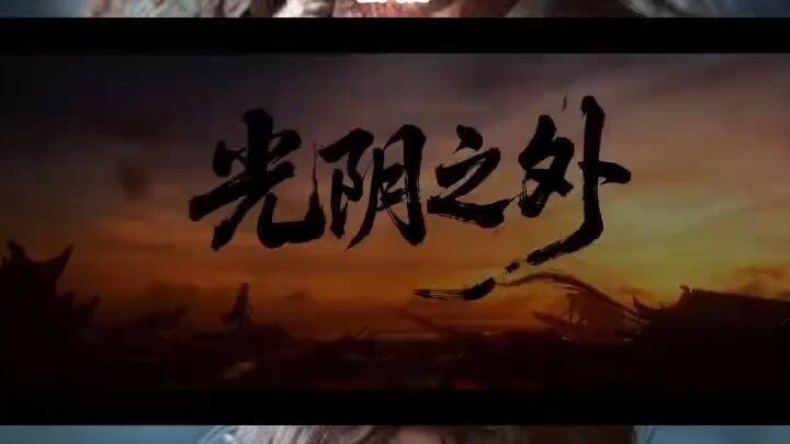 เหนือกาลเวลา ep2