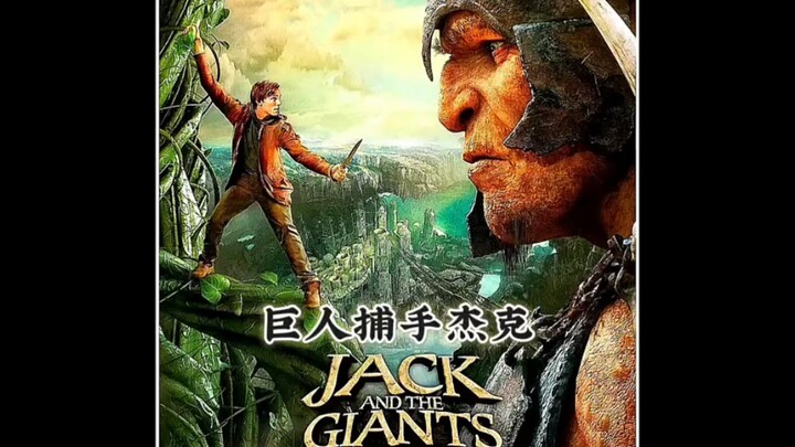 "Jack the Giant Slayer" is also forced to join this life-or-death battle in order to stop the giants