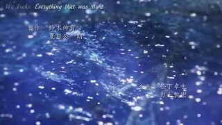 EPS 3 || MUSHISHI ZOKU SHOU || SUB INDO