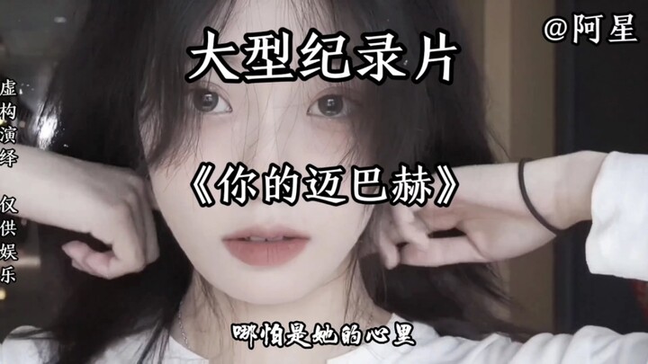 大型纪录片《迈巴赫传奇》，不是你地位不显赫，而是你没有开迈巴赫。