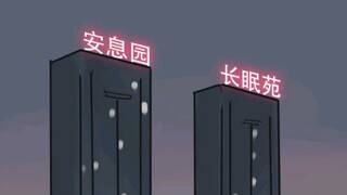 【阴间动画】眼睛一闭，一睁，像极了在家呆迷糊的你