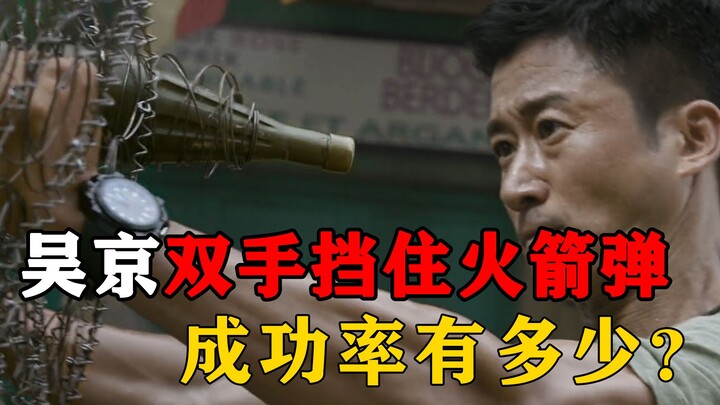 Dùng nệm để chặn rocket có khả thi trong thực tế không? Nếu làm vậy thì chết còn thảm hơn!