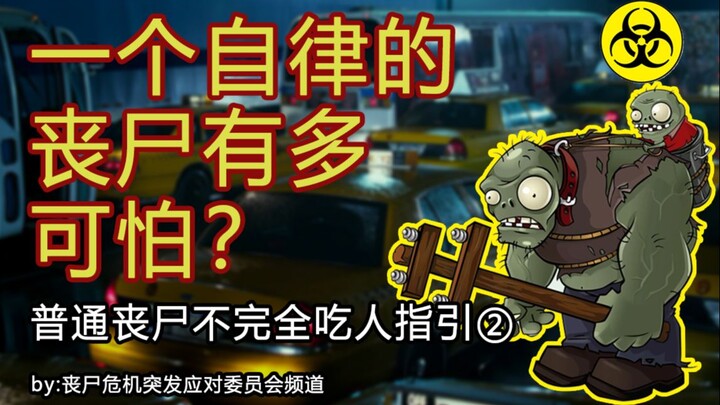 Guide to Evolving Regular Zombies into Special Infected