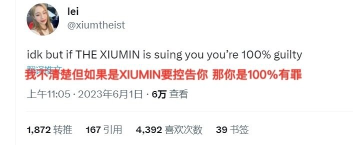 Ngay cả XIUMIN cũng cảm thấy lạnh sống lưng, rốt cuộc SM còn định làm gì nữa chứ!!!