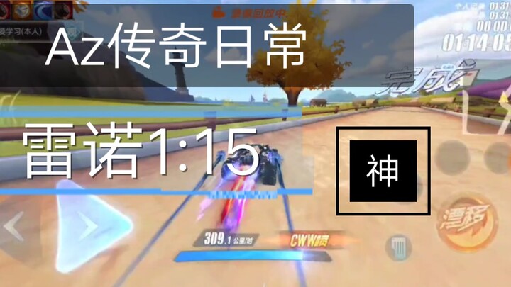 QQ Phi Xa: Câu chuyện mùa thu – Renault 1:15, tay chơi huyền thoại Az đáng sợ đến thế này sao?