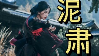 【泥塑向】优雅绅士与暴力共存 国产剧最吸梦女粉的女主出现了！