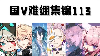 [National V Difficulty Collection 113] Shandong rapper debuts!